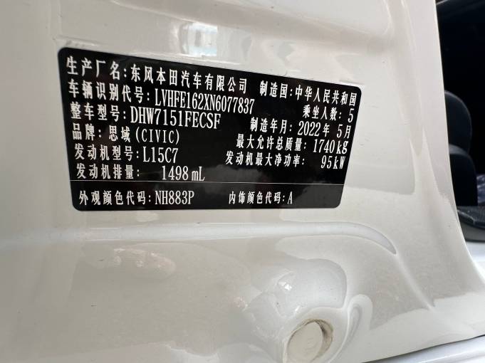 Honda Civic 2022 Honda Civic 180TURBO CVT Shang Qing version | Арт. CN-10893 — изображение 5