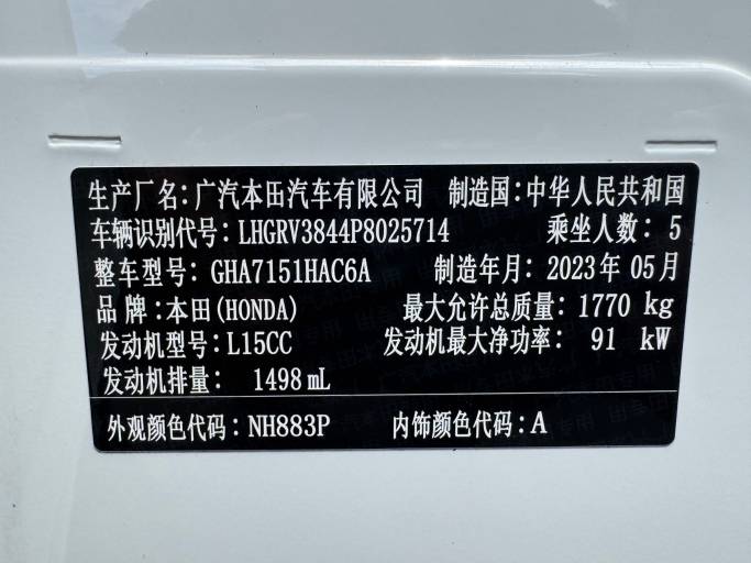 Honda Vezel 2023 1. 5L CVT Technology Edition | Арт. CN-10899 — изображение 3