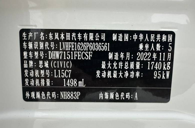 Honda Civic 2022 180TURBO CVT ShangQing Edition | Арт. CN-10916 — изображение 5