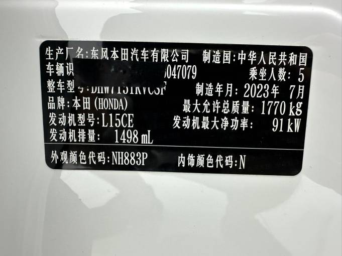 Honda XR-V 2023 1. 5L CVT Thermal Edition | Арт. CN-9970 — изображение 5