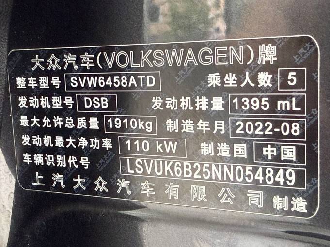 Volkswagen Tharu 2022 280TSI FWD Comfort Edition | Арт. CN-9371 — изображение 5