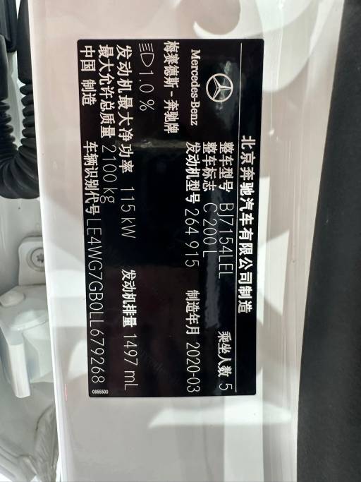 Mercedes -Benz C -Class 2020 C 200 L Fashion Type Sports Edition | Арт. CN-11116 — изображение 11