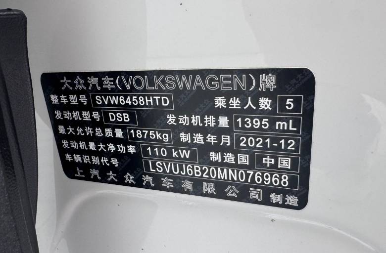 Volkswagen Tharu 2021 280TSI FWD Luxury Edition PLUS | Арт. CN-11647 — изображение 4