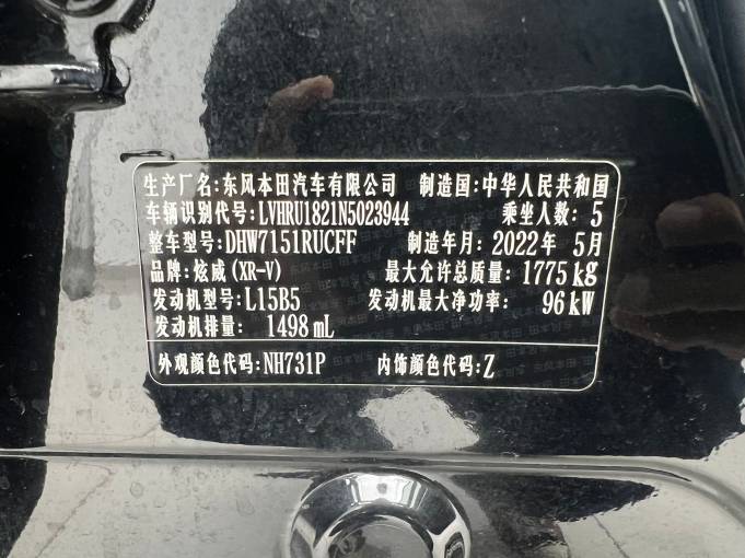 Honda XR-V 2022 1. 5L CVT Obsidian Edition | Арт. CN-10917 — изображение 7