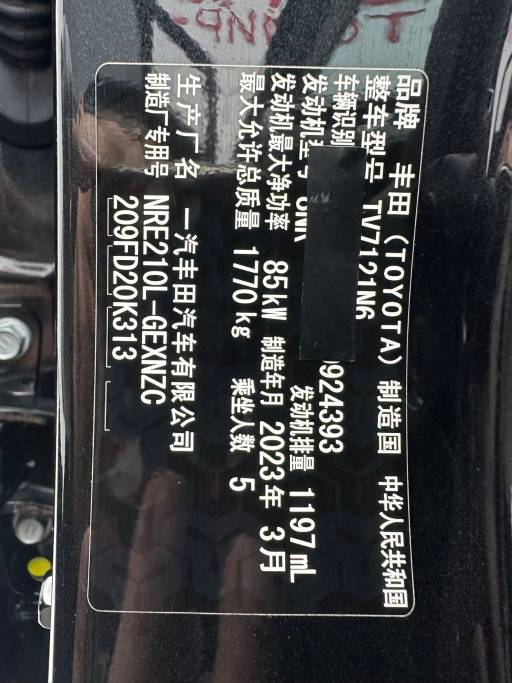 Toyota Corolla 2023 1. 2T Pioneer Edition | Арт. CN-11137 — изображение 5