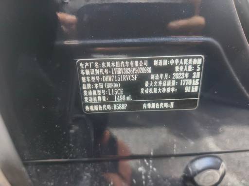 Honda XR-V 2023 1. 5L CVT Thermal Version | Арт. CN-10922 — изображение 5