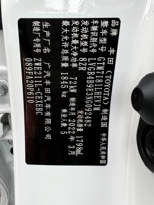 Toyota Levin 2022 Hybrid 1. 8H E-CVT Luxury Edition | Арт. CN-11567 — изображение 7