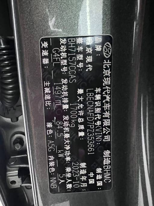 Hyundai Elantra 2023 1. 5L CVT GLX Elite Edition | Арт. CN-11438 — изображение 30