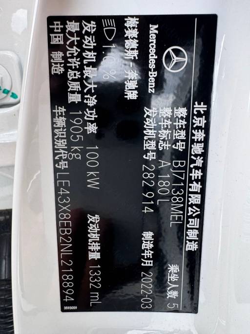 Benz Level A 2022 A 180 L Sports Sedan | Арт. CN-11561 — изображение 3