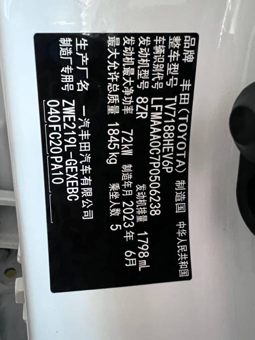 Toyota Corolla 2023 1. 8L Intelligent Electric Hybrid Dual Engine Elite Edition | Арт. CN-10911 — изображение 7