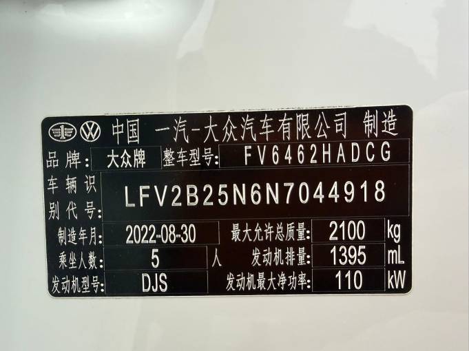 Volkswagen Tanyue 2023 280TSI 2WD Luxury Plus Advanced Edition | Арт. CN-11493 — изображение 4