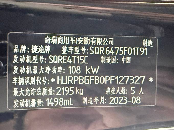 Chery Jietu X70 2023 1. 5T DCT Beyond PRO 5 -seater | Арт. CN-11359 — изображение 9