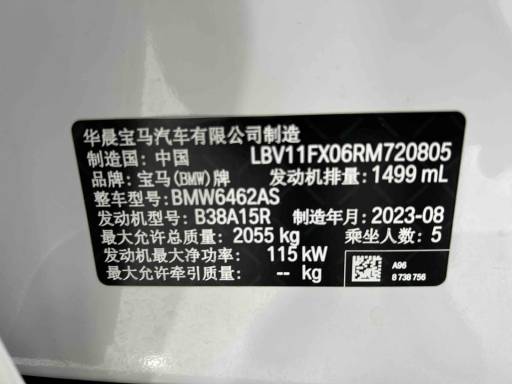 BMW X1 2023 sDrive20Li X Design Package | Арт. CN-10878 — изображение 7