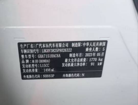 Honda Vezel 2023 1. 5L CVT Elite Edition | Арт. CN-10867 — изображение 5