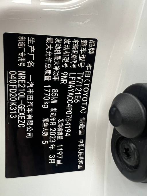 Toyota Corolla 2021 1. 2T S-CVT Elite PLUS Edition | Арт. CN-11624 — изображение 7