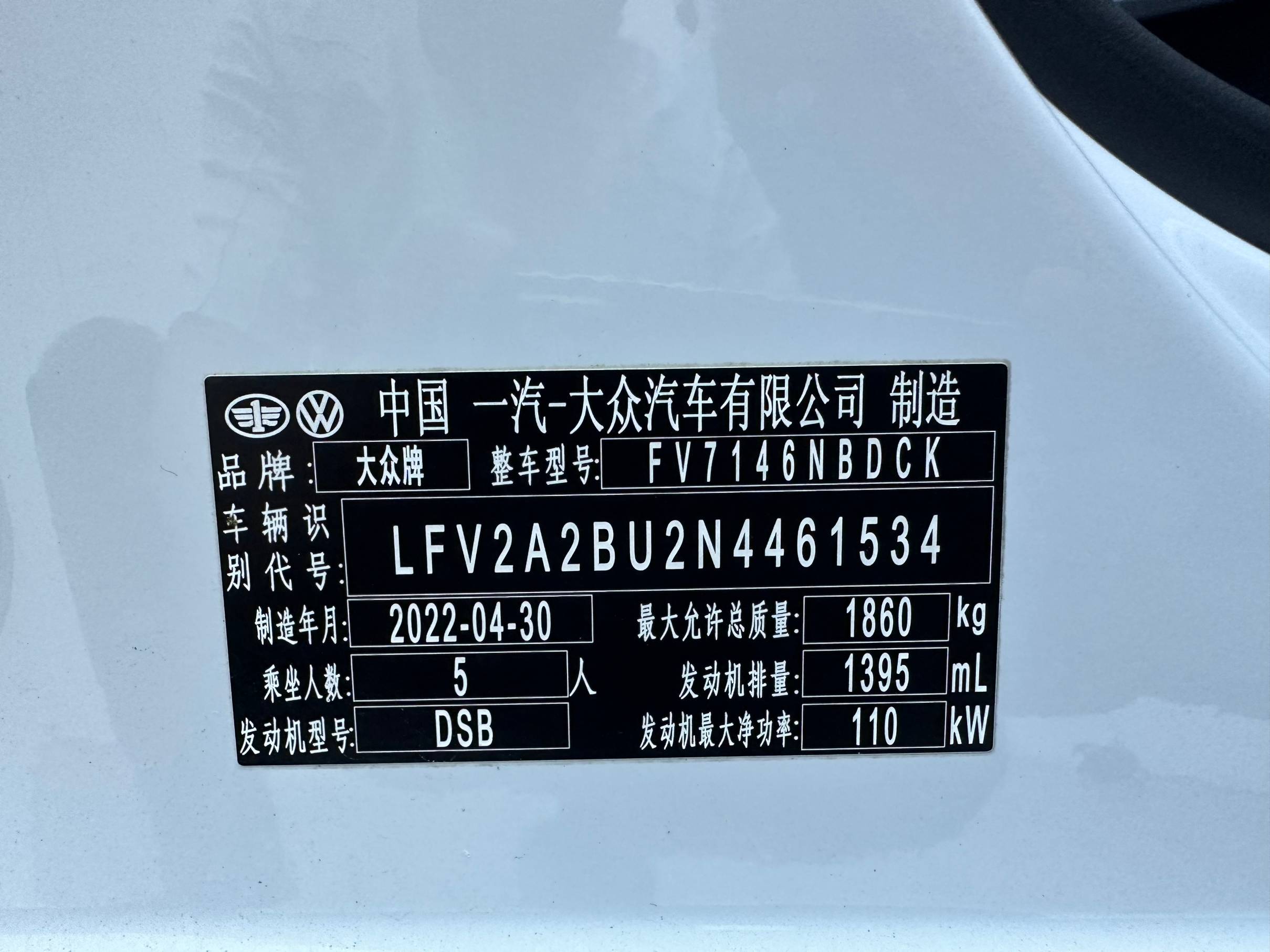 Volkswagen Sagitar 2022 1. 4TSI 280TSI Transcendent Edition Automatic transmission | Арт. CN-11596 — изображение 5