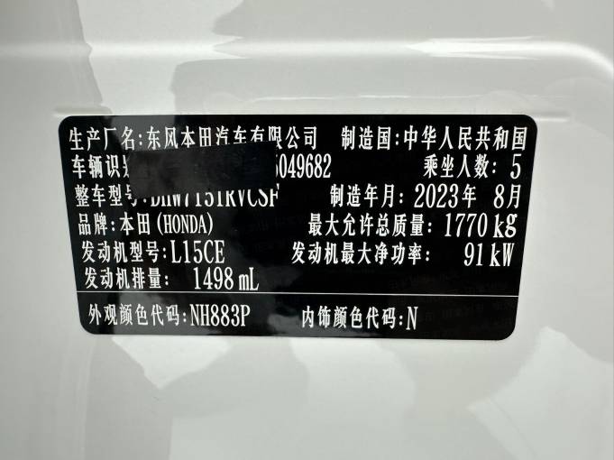 Honda XR-V 2023 1. 5L CVT Thermal Edition | Арт. CN-9976 — изображение 5