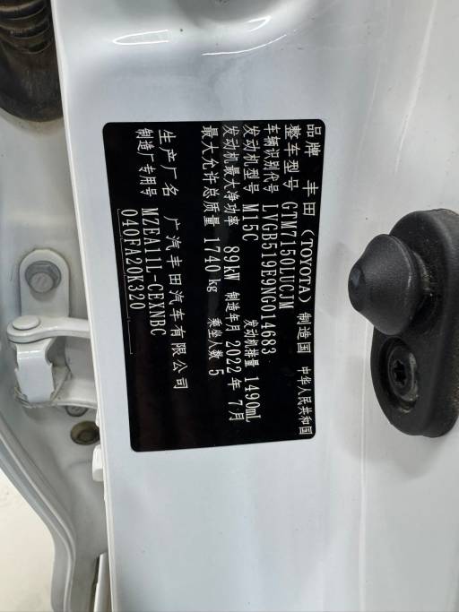 Toyota Levin 2022 Modified TNGA 1. 5L CVT Progressive Edition | Арт. CN-10924 — изображение 5