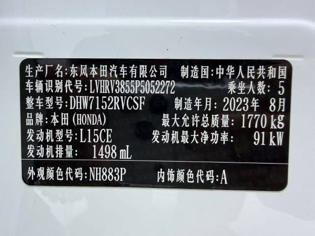 Honda XR-V 2023 1. 5L CVT Hot Wave Edition | Арт. CN-10905 — изображение 5