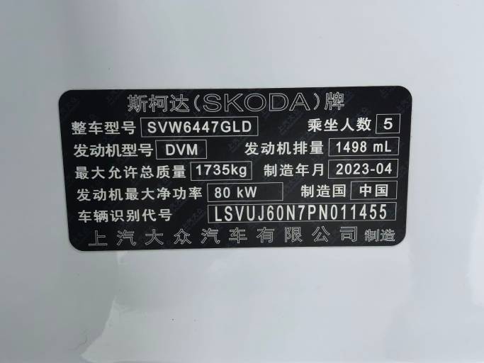 Skoda Kamiq 23 Modified 1. 5L Automatic Comfort Enjoyment Edition | Арт. CN-11577 — изображение 4