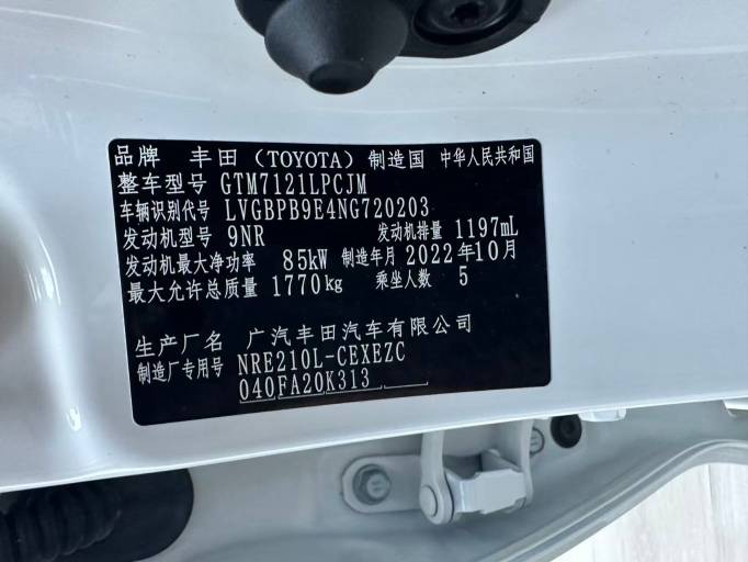 Toyota Levin 2022 Levin 1. 2T Stepless 185T Luxury Edition Automatic transmission | Арт. CN-11558 — изображение 4