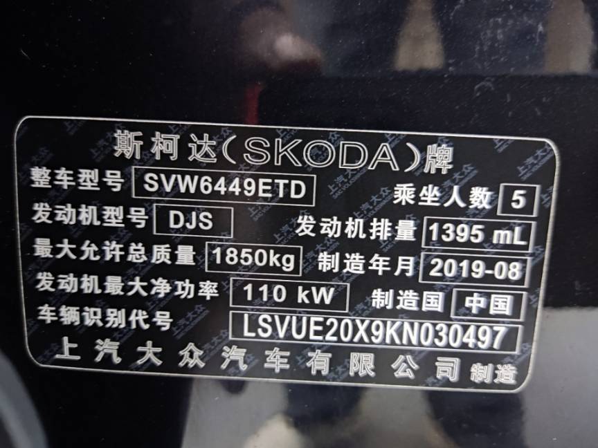 Skoda Karoq 2019 TSI280 Intelligent Mobility Premium Edition China VI Emission Standard | Арт. CN-10908 — изображение 4