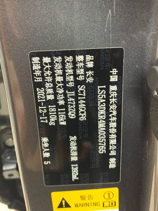 Changan CS35 PLUS 2021 Blue Whale NE 1. 4T DCT Prestige Type | Арт. CN-11363 — изображение 8