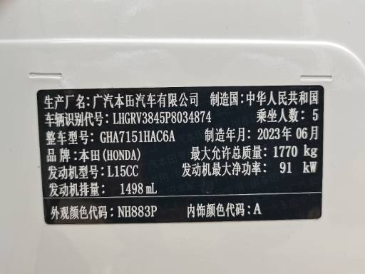 Honda Vezel 2023 1. 5L CVT Pioneer Edition | Арт. CN-10892 — изображение 5