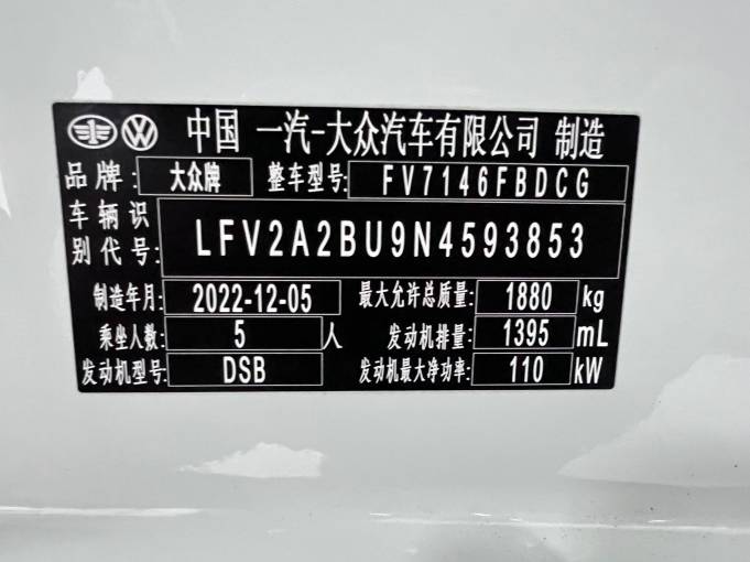 Volkswagen Sagitar 2023 280TSI DSG Transcend Plus Edition | Арт. CN-11166 — изображение 5