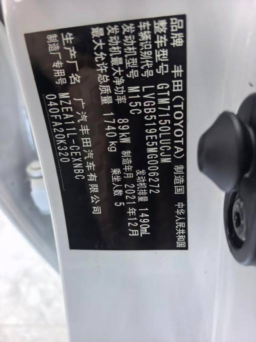 Toyota Levin 22 Toyota Reynolds 1. 5CVT Aggressive | Арт. CN-10915 — изображение 4