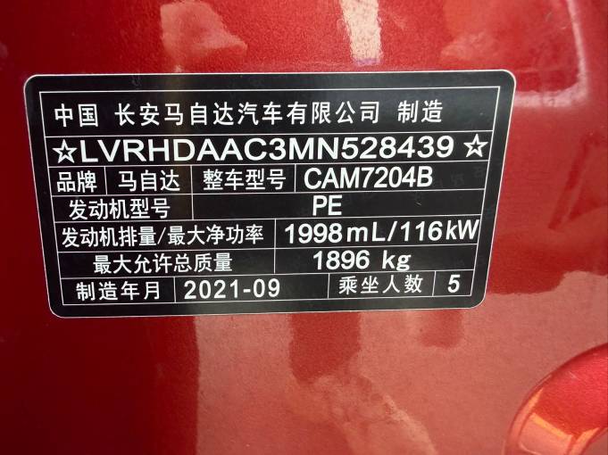 Mazda cx30 2021 2. 0L Automatic Prestige & Joy Edition | Арт. CN-11353 — изображение 2