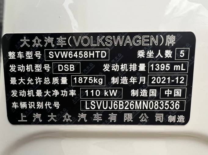 Volkswagen Tharu 2021 280TSI FWD Luxury Edition PLUS | Арт. CN-11651 — изображение 8
