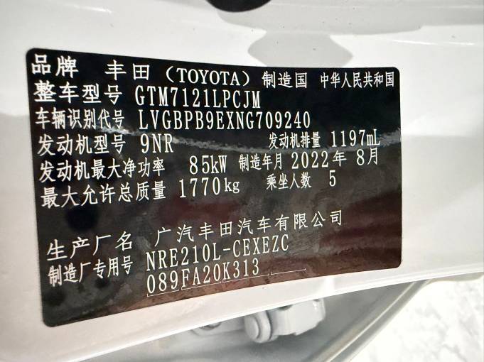 Toyota Levin 2022 185TCVT Deluxe | Арт. CN-11435 — изображение 6