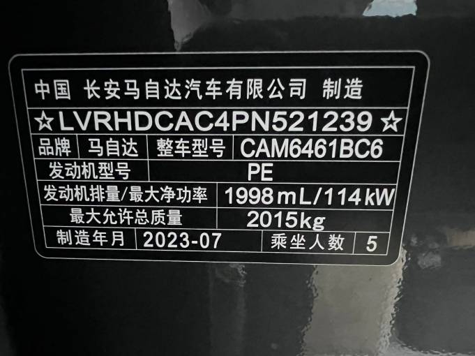 Mazda CX-5 2022 2. 0L Automatic FWD Prestige Trendy Edition | Арт. CN-11669 — изображение 5