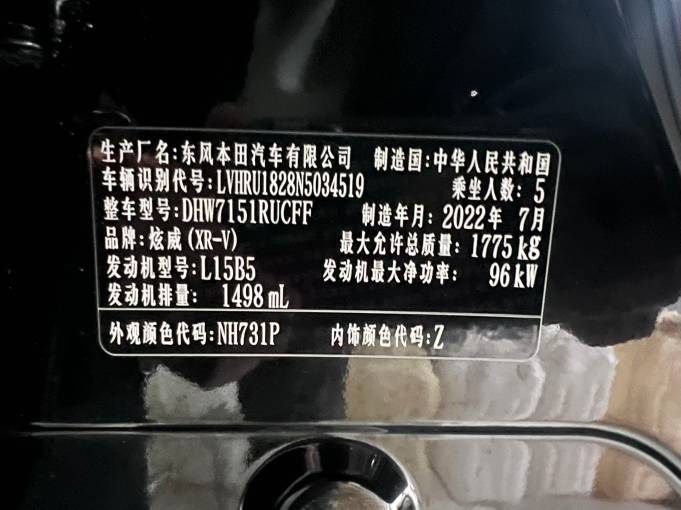 Honda XR-V 2022 1. 5L CVT Obsidian Edition | Арт. CN-11488 — изображение 2