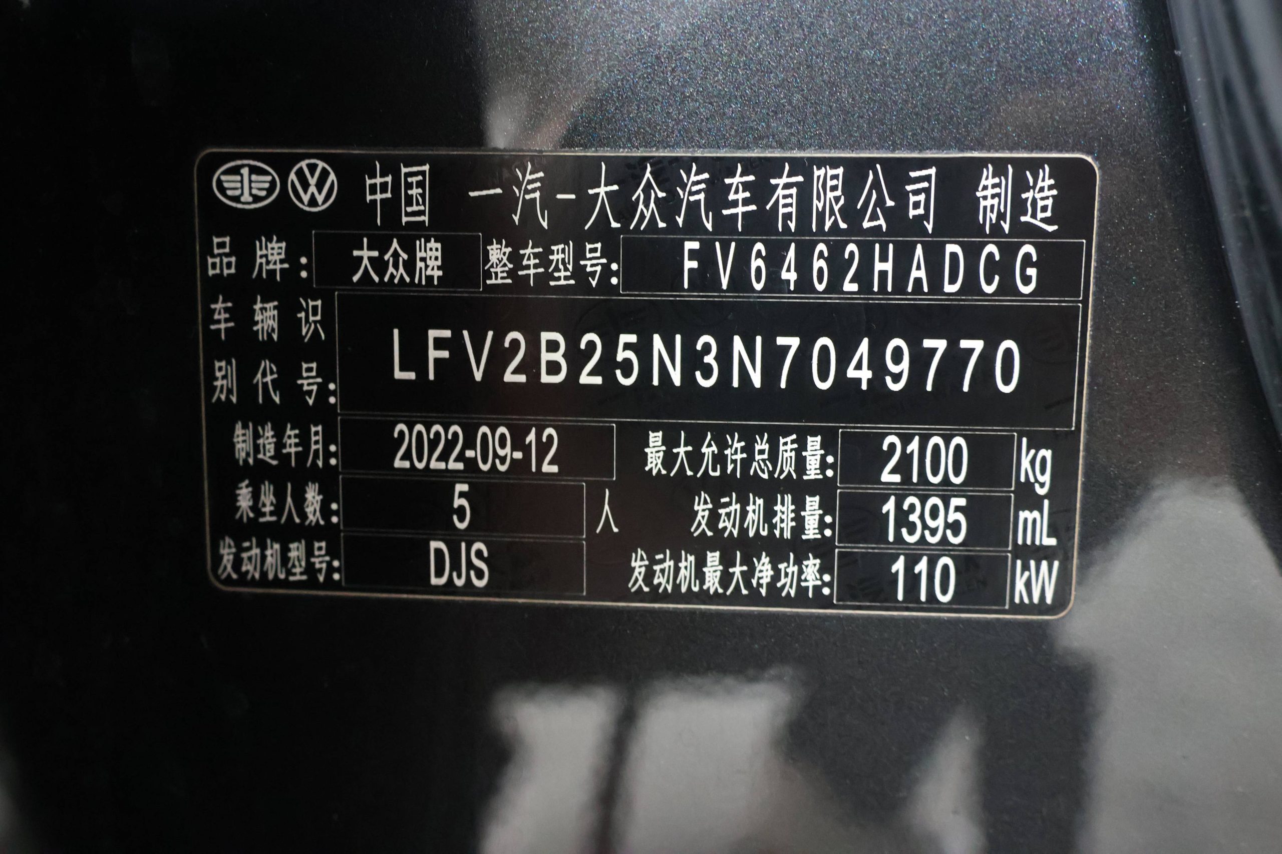 Volkswagen Tanyue 23 Tanyue 280 Luxury PLUS | Арт. CN-9105 — изображение 5
