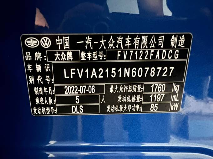 Volkswagen Bora 2023 200TSI DSG Intelligent Journey PRO Edition | Арт. CN-11432 — изображение 8